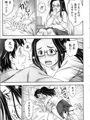 [あきなお] あなたの子種でいっぱいにして_135