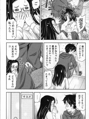 [あきなお] あなたの子種でいっぱいにして_128