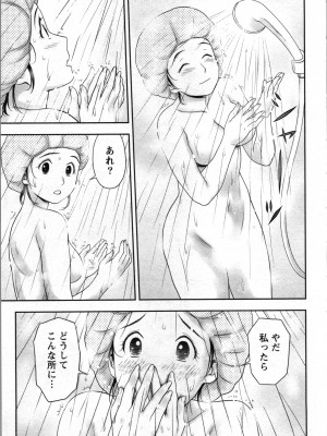 [あきなお] あなたの子種でいっぱいにして_087