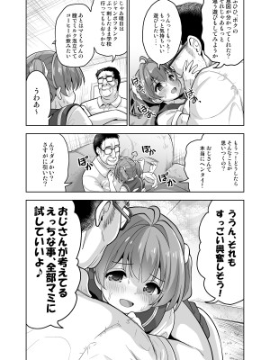 [maverick-VAVA (シグマ会長)] 産卵～孕ませた女の子の膣でまだまだ遊ぶ_08