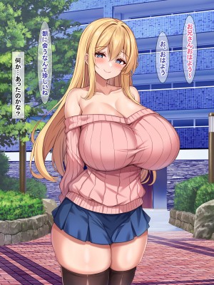 [アイル屋 (アイル)] 高身長で金髪爆乳なお隣さんにドスケベ言葉攻めで搾り取られるっ_040