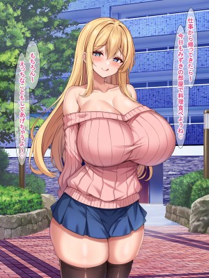 [アイル屋 (アイル)] 高身長で金髪爆乳なお隣さんにドスケベ言葉攻めで搾り取られるっ_042