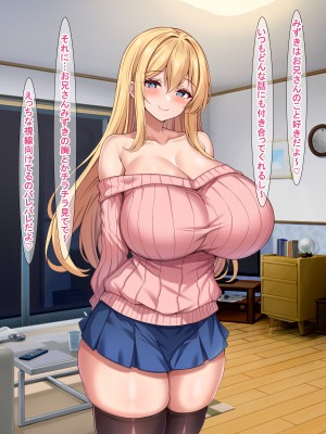 [アイル屋 (アイル)] 高身長で金髪爆乳なお隣さんにドスケベ言葉攻めで搾り取られるっ_015