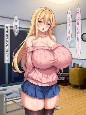 [アイル屋 (アイル)] 高身長で金髪爆乳なお隣さんにドスケベ言葉攻めで搾り取られるっ_013
