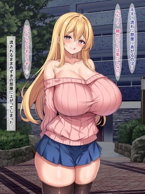[アイル屋 (アイル)] 高身長で金髪爆乳なお隣さんにドスケベ言葉攻めで搾り取られるっ_011