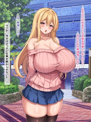 [アイル屋 (アイル)] 高身長で金髪爆乳なお隣さんにドスケベ言葉攻めで搾り取られるっ_043