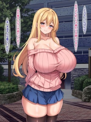 [アイル屋 (アイル)] 高身長で金髪爆乳なお隣さんにドスケベ言葉攻めで搾り取られるっ_007