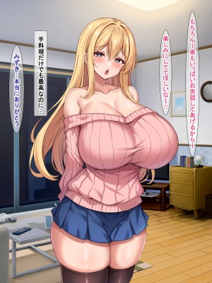 [アイル屋 (アイル)] 高身長で金髪爆乳なお隣さんにドスケベ言葉攻めで搾り取られるっ_099