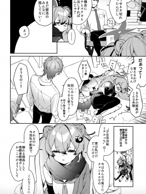 [つるつるおでこ (で子)] 忍者少女のお勉強 (ブルーアーカイブ)_05