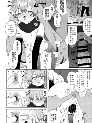 [つるつるおでこ (で子)] 忍者少女のお勉強 (ブルーアーカイブ)_25