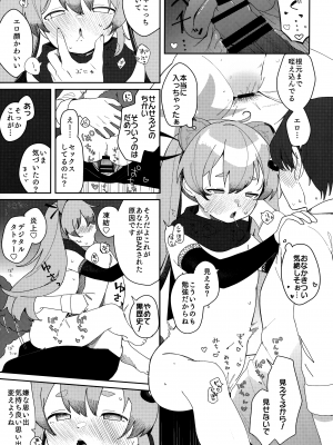 [つるつるおでこ (で子)] 忍者少女のお勉強 (ブルーアーカイブ)_24