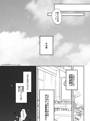 [つるつるおでこ (で子)] 忍者少女のお勉強 (ブルーアーカイブ)_28