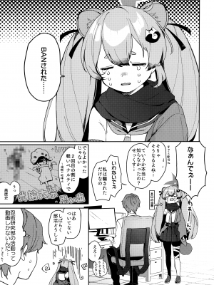 [つるつるおでこ (で子)] 忍者少女のお勉強 (ブルーアーカイブ)_04