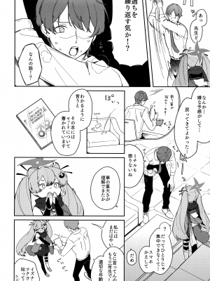 [つるつるおでこ (で子)] 忍者少女のお勉強 (ブルーアーカイブ)_11