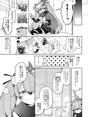 [つるつるおでこ (で子)] 忍者少女のお勉強 (ブルーアーカイブ)_06
