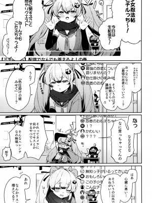 [つるつるおでこ (で子)] 忍者少女のお勉強 (ブルーアーカイブ)_02