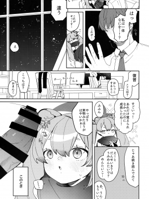 [つるつるおでこ (で子)] 忍者少女のお勉強 (ブルーアーカイブ)_16