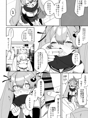 [つるつるおでこ (で子)] 忍者少女のお勉強 (ブルーアーカイブ)_19