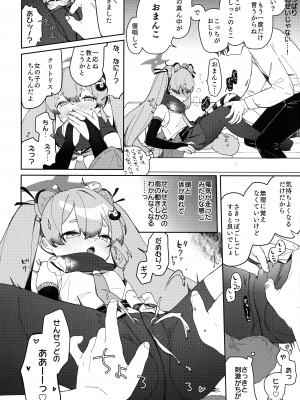 [つるつるおでこ (で子)] 忍者少女のお勉強 (ブルーアーカイブ)_15