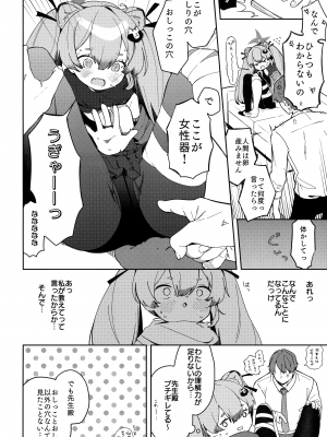 [つるつるおでこ (で子)] 忍者少女のお勉強 (ブルーアーカイブ)_13