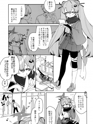 [つるつるおでこ (で子)] 忍者少女のお勉強 (ブルーアーカイブ)_10