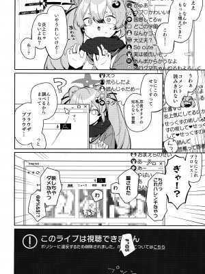 [つるつるおでこ (で子)] 忍者少女のお勉強 (ブルーアーカイブ)_03