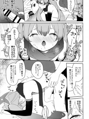 [つるつるおでこ (で子)] 忍者少女のお勉強 (ブルーアーカイブ)_26