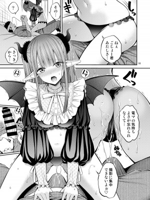 [ぽぽちち (八尋ぽち)] その着せ替え人形はHをする6 (その着せ替え人形は恋をする) [DL版]_16