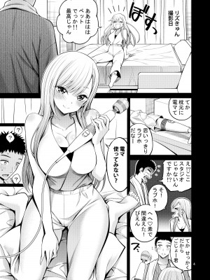 [ぽぽちち (八尋ぽち)] その着せ替え人形はHをする6 (その着せ替え人形は恋をする) [DL版]_04