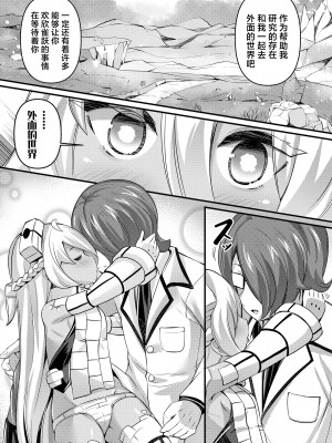 [ガロウド] 遺跡護りのゴーレムさん (永遠娘 15)｜守护遗迹的魔像小姐 [吗喽汉化组] [DL版]_09