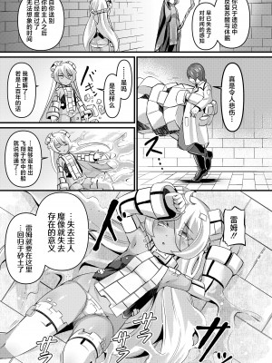 [ガロウド] 遺跡護りのゴーレムさん (永遠娘 15)｜守护遗迹的魔像小姐 [吗喽汉化组] [DL版]_07
