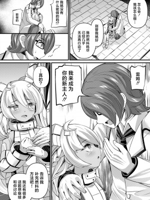 [ガロウド] 遺跡護りのゴーレムさん (永遠娘 15)｜守护遗迹的魔像小姐 [吗喽汉化组] [DL版]_08