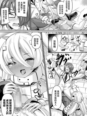 [ガロウド] 遺跡護りのゴーレムさん (永遠娘 15)｜守护遗迹的魔像小姐 [吗喽汉化组] [DL版]_11