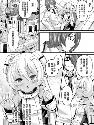 [ガロウド] 遺跡護りのゴーレムさん (永遠娘 15)｜守护遗迹的魔像小姐 [吗喽汉化组] [DL版]_04