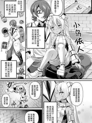 [ガロウド] 遺跡護りのゴーレムさん (永遠娘 15)｜守护遗迹的魔像小姐 [吗喽汉化组] [DL版]_03