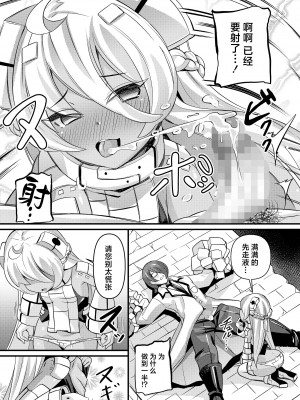 [ガロウド] 遺跡護りのゴーレムさん (永遠娘 15)｜守护遗迹的魔像小姐 [吗喽汉化组] [DL版]_15