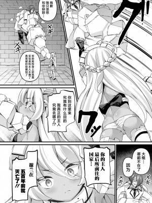 [ガロウド] 遺跡護りのゴーレムさん (永遠娘 15)｜守护遗迹的魔像小姐 [吗喽汉化组] [DL版]_06