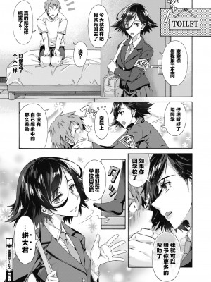 [霞雪誠] 学園裏サービス (コミックホットミルク 2020年12月号)｜学园里服务 [中国翻訳] [DL版]_28