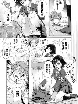 [霞雪誠] 学園裏サービス (コミックホットミルク 2020年12月号)｜学园里服务 [中国翻訳] [DL版]_05