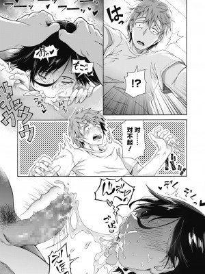 [霞雪誠] 学園裏サービス (コミックホットミルク 2020年12月号)｜学园里服务 [中国翻訳] [DL版]_21