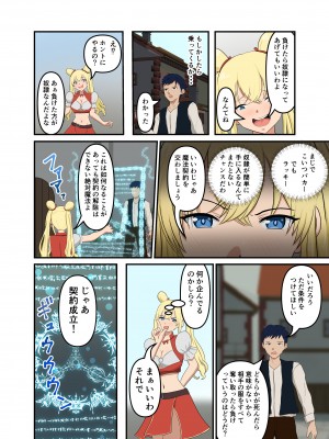 [無色ムホ] 異世界転生したのに敵を全裸にする魔法しかもらえなかった_09