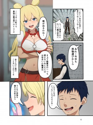 [無色ムホ] 異世界転生したのに敵を全裸にする魔法しかもらえなかった_07