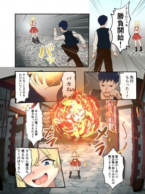 [無色ムホ] 異世界転生したのに敵を全裸にする魔法しかもらえなかった_10