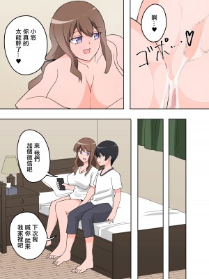 [ぴーのすけ] マンションの隣に住んでいる人妻にエッチなことを教えられる僕。｜公寓裡住在隔壁的人妻教給了我色色的事情 [中国翻訳]_29