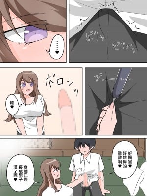 [ぴーのすけ] マンションの隣に住んでいる人妻にエッチなことを教えられる僕。｜公寓裡住在隔壁的人妻教給了我色色的事情 [中国翻訳]_11