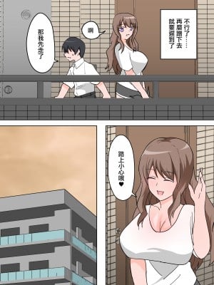 [ぴーのすけ] マンションの隣に住んでいる人妻にエッチなことを教えられる僕。｜公寓裡住在隔壁的人妻教給了我色色的事情 [中国翻訳]_05