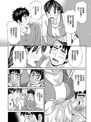 [小竹丸] 誘惑アスリート (アクションピザッツDX 2019年2月号) [中国翻訳] [DL版]_07