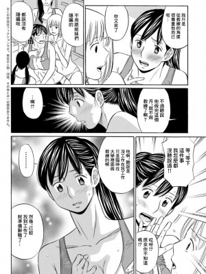 [小竹丸] 誘惑アスリート (アクションピザッツDX 2019年2月号) [中国翻訳] [DL版]_04