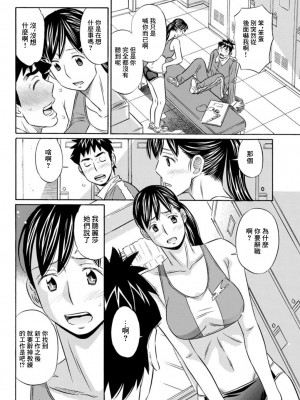 [小竹丸] 誘惑アスリート (アクションピザッツDX 2019年2月号) [中国翻訳] [DL版]_06