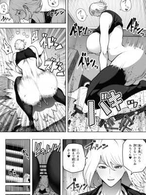 [Soryuu] 同級生と再開したら超巨体に成長してた話_20